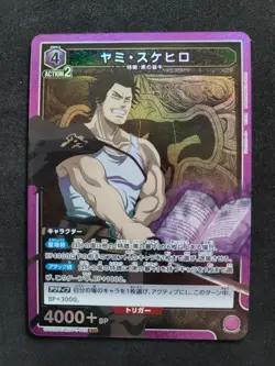 Bandai Union Arena, Black Clover, Yami Sukehiro, UA20BT/BCV-1-015 SR, Japan - Image 1