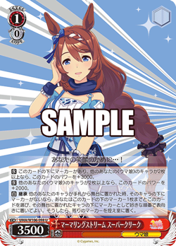 Weiss Schwarz UMA/W106-098 Super Creek U Uma Musume Pretty Derby - Image 1