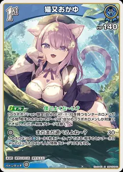 Nekomata Okayu hBP05-043 Hololive Official Card Game Japanese U Vtuber NM - Image 1