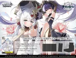 Weiss Schwarz Azur Lane Vol.2 Sealed Box in Japanese Bushiroad NEW - Image 2