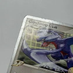 Pokemon Card Garchomp C 60/147 Supreme Victors Uncommon 2010 WORLD CHAMPIONSHIP - Image 2