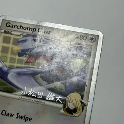 Pokemon Card Garchomp C 60/147 Supreme Victors Uncommon 2010 WORLD CHAMPIONSHIP - Image 3