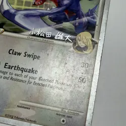 Pokemon Card Garchomp C 60/147 Supreme Victors Uncommon 2010 WORLD CHAMPIONSHIP - Image 5