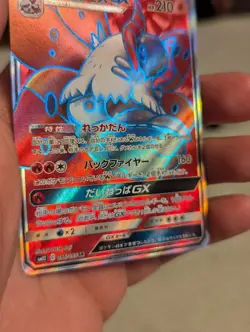 Pokemon Card Volcarona GX SR 096/095 sm12 Alter Genesis Japanese - Image 2