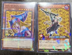 Yugioh Japanese Dark Magician Girl CCC2-JP001 Cocos Limited Promo Card - Image 1