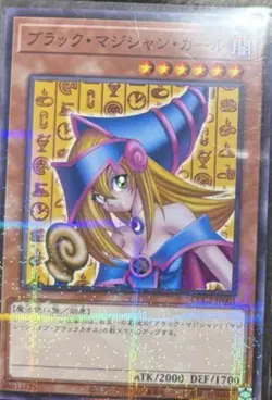 Yugioh Japanese Dark Magician Girl CCC2-JP001 Cocos Limited Promo Card - Image 2