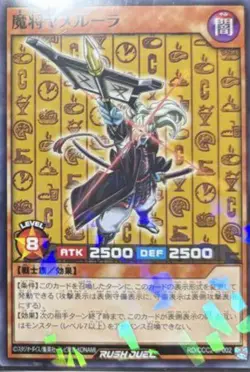 Yugioh Japanese Dark Magician Girl CCC2-JP001 Cocos Limited Promo Card - Image 3