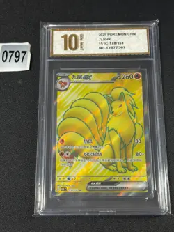 151C - 178/151 SR Vulnona EX / Ninetales EX Pokemon 151 Chinese Card Grade 10 - Image 1