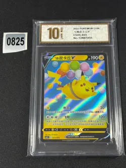 CSDC-023/024 Flying Pikachu V / Flying Pikachu V Pokemon Card Grade 10 - Image 1