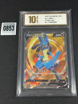 Pokemon TCG S-Chinese Card Sword & Shield CS5bC-142 Lucario V SR Grade 10 - Image 1