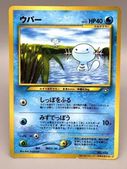 Wooper No.194 Corocoro Promo Old back Glossy Pokemon Card Japanese Nintendo 1999 - Image 1