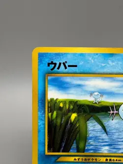 Wooper No.194 Corocoro Promo Old back Glossy Pokemon Card Japanese Nintendo 1999 - Image 3