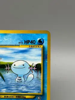 Wooper No.194 Corocoro Promo Old back Glossy Pokemon Card Japanese Nintendo 1999 - Image 4