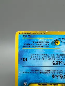 Wooper No.194 Corocoro Promo Old back Glossy Pokemon Card Japanese Nintendo 1999 - Image 5