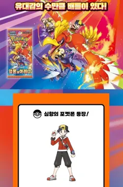 BOX[30+2 PACKS]Destined Rivals+Random Pokemon Card Booster Factory Sealed KOREAN - Image 4