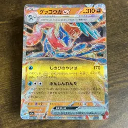 Greninja ex RR 045/066 sv5a Pokemon Card Japanese Holo HP310 from Japan Ref26 - Image 1