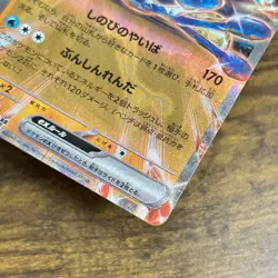 Greninja ex RR 045/066 sv5a Pokemon Card Japanese Holo HP310 from Japan Ref26 - Image 5