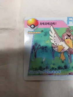 [LP] Psyduck 59 Japanese Anime Collection Carddass Bandai Pokemon Card 9044 - Image 2