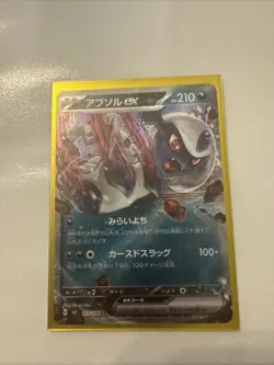 Pokemon Japan SV3 : Ruler of the Black Flame Absol ex 073/108 - Image 1