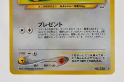 Pokemon card Delibird No.225 Holo Rare Old Back Neo Revelation 2000 Japanese - Image 3