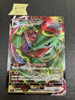 Rayquaza VMAX 016/030 SO Special Deck Set - Pokemon Card Japanese [Near Mint] - Image 1
