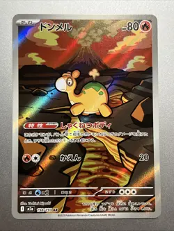 Numel 198/193 (Art Rare) M2a: High Class Pack: Mega Dream Ex Holo NM (Japanese) - Image 1