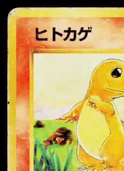 CHARMANDER No.004 BASE SET JAPANESE POKEMON TCG - Image 2