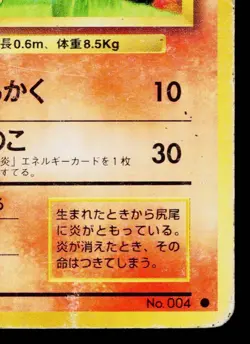 CHARMANDER No.004 BASE SET JAPANESE POKEMON TCG - Image 5