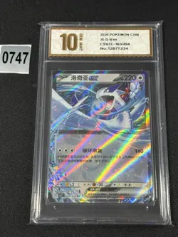 2026 Lugia ex 163/204 Double Rare Pokemon S-Chinese csv7C Grade 10 - Image 1