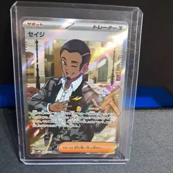 Salvatore - SV5M: Cyber Judge 091/071 SR Holofoil NM Pokemon TCG - Image 1