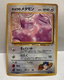 Koga's Ditto No 132 Gym Challenge Holo Rare Japanese Pokemon TCG MP - Image 1