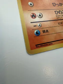 1996 Pokemon Charmander No. 004 Base Set Japanese - Lightly Played - Image 3