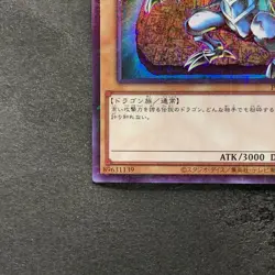 Blue-Eyes White Dragon PGB1-JP012 Millennium Rare YuGiOh 170 - Image 4