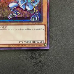 Blue-Eyes White Dragon PGB1-JP012 Millennium Rare YuGiOh 170 - Image 5