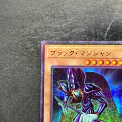 Dark Magician PGB1-JP011 Millennium Rare YuGiOh 100 - Image 2