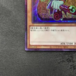 Dark Magician PGB1-JP011 Millennium Rare YuGiOh 100 - Image 4