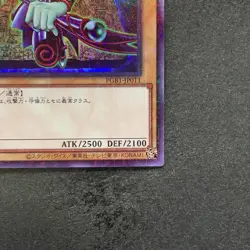 Dark Magician PGB1-JP011 Millennium Rare YuGiOh 100 - Image 5