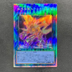 Salamangreat Heatleo DP28-JP000 Holographic Rare YuGiOh 160 - Image 1