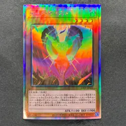 Dark Honest LIOV-JP022 Holographic Rare YuGiOh 320 - Image 1