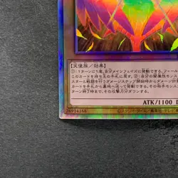 Dark Honest LIOV-JP022 Holographic Rare YuGiOh 320 - Image 4