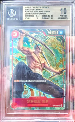 BGS PRISTINE 10 pop70 Zoro OP01-025 ONE PIECE CHINESE 1ST ANNIVERSARY 中国一周年 索隆 - Image 1