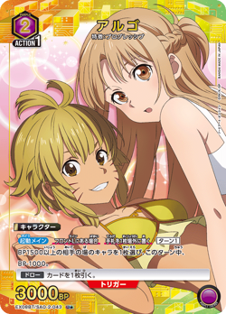 UNION ARENA EX08BT/SAO-2-043 Argo U Parallel Sword Art Online Vol.2 - Image 1