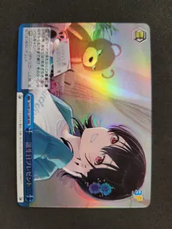 Weiß Schwarz, Kadokawa Sneaker Bunko Vol. 2, Umi Asanagi, Scn/W123-128R RRR - Image 1