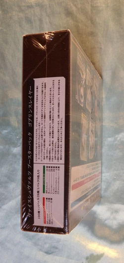 WeiB (Weiss) Schwarz Booster Box Goblin Slayer Japanese *New/Sealed* - Image 5