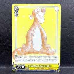 2023 WEISS SCHWARZ JP DISNEY 100 TIGGER DDS/S104-009 (U) UNCOMMON - Image 1