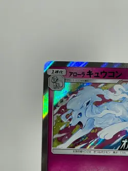 Japanese Pokemon Card Alolan Ninetales 389/SM-P Promo Holo NM- - Image 3