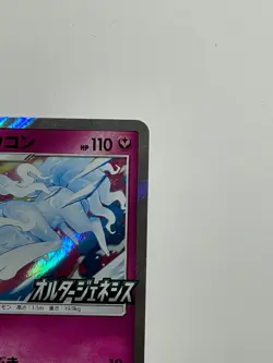 Japanese Pokemon Card Alolan Ninetales 389/SM-P Promo Holo NM- - Image 4