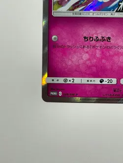 Japanese Pokemon Card Alolan Ninetales 389/SM-P Promo Holo NM- - Image 5