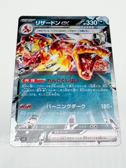 Pokemon TCG 2023 Charizard EX Ruler of Black Flames Card 66/108 Japanese Edition - Image 1
