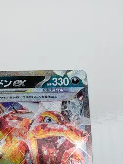 Pokemon TCG 2023 Charizard EX Ruler of Black Flames Card 66/108 Japanese Edition - Image 4